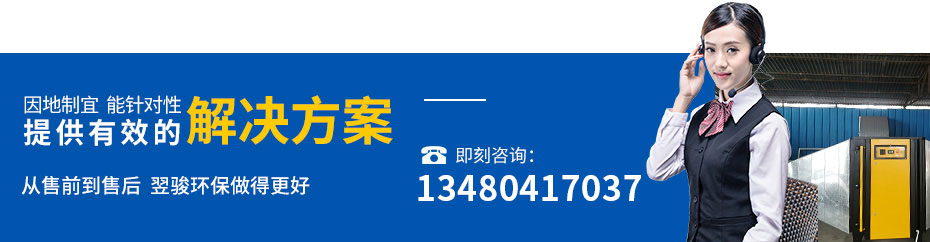 翌駿環(huán)保高壓靜電除塵設(shè)備工業(yè)粉塵處理解決方案