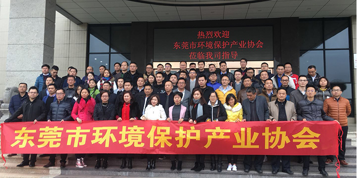 翌駿環(huán)保於2018年1月9日參加由東莞市環(huán)境保護(hù)產(chǎn)業(yè)協(xié)會(huì)組織的一系列會(huì)員走訪活動(dòng)參觀學(xué)習(xí)合影 翌駿環(huán)保於2018年1月9日參加由東莞市環(huán)境保護(hù)產(chǎn)業(yè)協(xié)會(huì)組織的一系列會(huì)員走訪活動(dòng)參觀學(xué)習(xí)合影