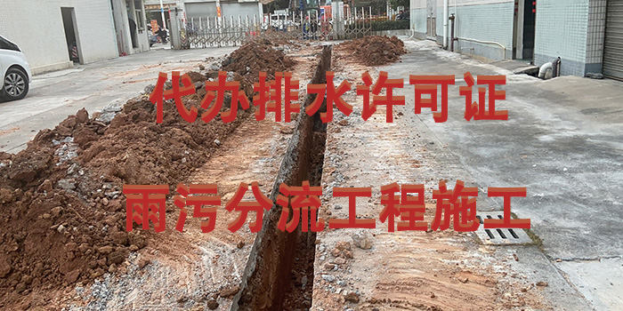 排水許可證辦理 污水排放許可證辦理找翌駿環(huán)保 排水許可證辦理 污水排放許可證辦理找翌駿環(huán)保