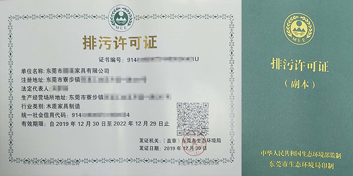 2020年國家排污許可證辦理服務(wù)咨詢翌駿環(huán)保 2020年國家排污許可證辦理服務(wù)咨詢翌駿環(huán)保