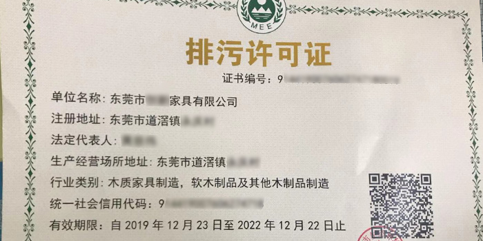 如何申請(qǐng)排污許可證 國家排污許可證辦理流程咨詢翌駿環(huán)保 如何申請(qǐng)排污許可證 國家排污許可證辦理流程咨詢翌駿環(huán)保