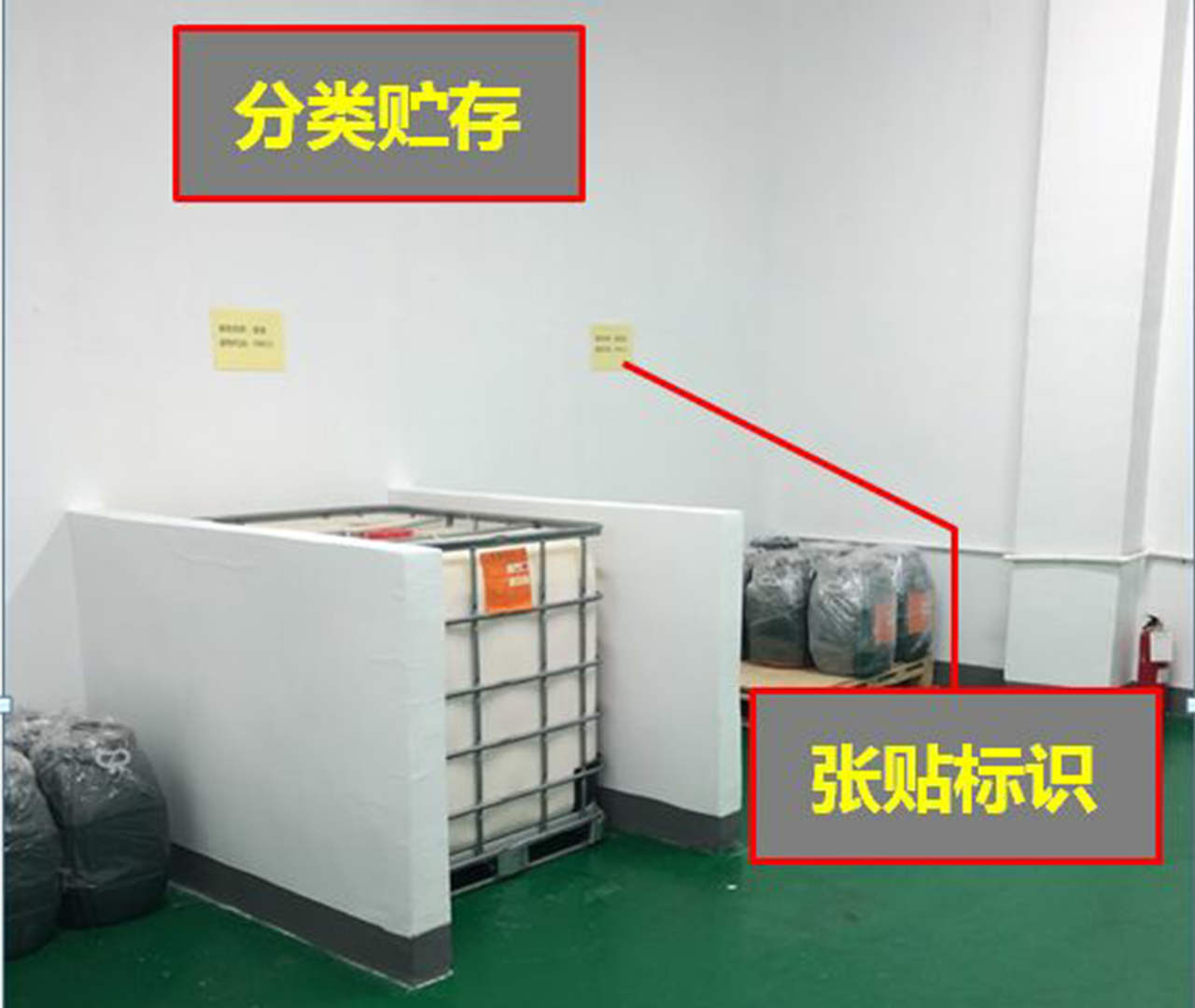 危險廢物標簽式樣一 危險廢物標簽式樣一