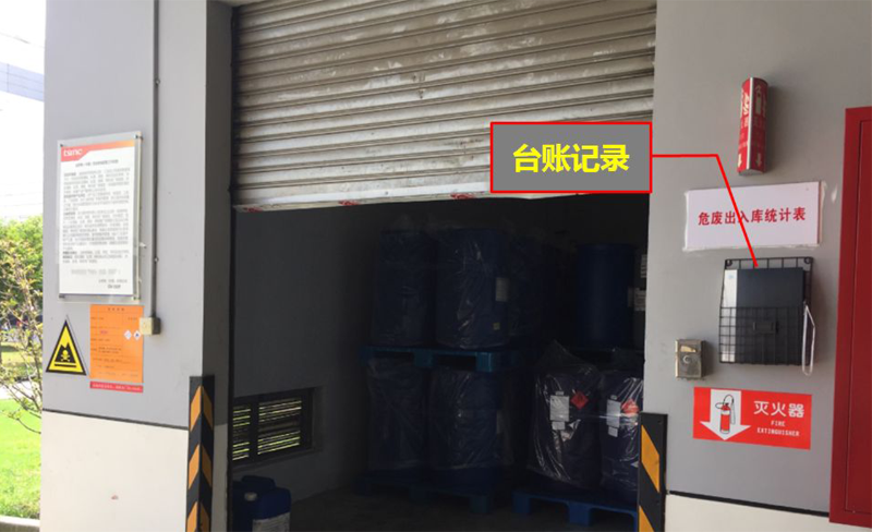 危險廢物出入庫臺賬記錄 危險廢物出入庫臺賬記錄