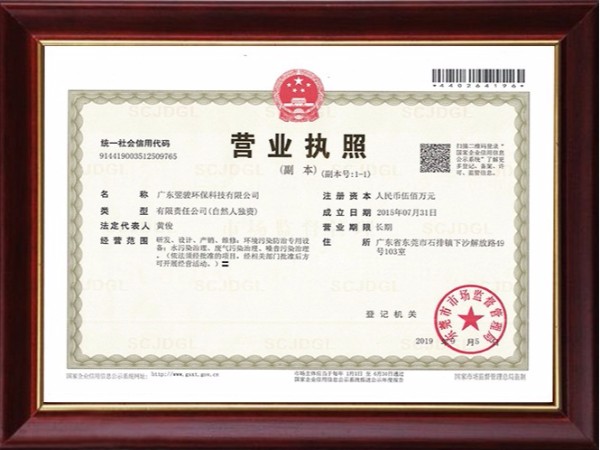 翌駿環(huán)保端午節(jié)放假通知