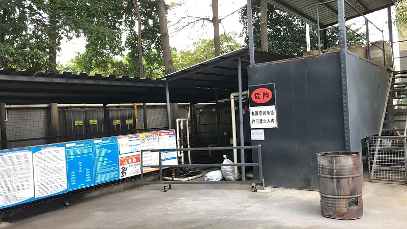 全訊廢水處理設(shè)施圖 全訊廢水處理設(shè)施圖