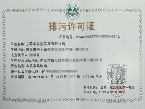 排污許可證辦理避“坑“操作，翌駿環(huán)保與您相約2020年3月20日晚八點(diǎn)