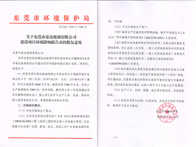 環(huán)評(píng)報(bào)告 環(huán)評(píng)批復(fù)辦理 環(huán)評(píng)報(bào)告 環(huán)評(píng)批復(fù)辦理
